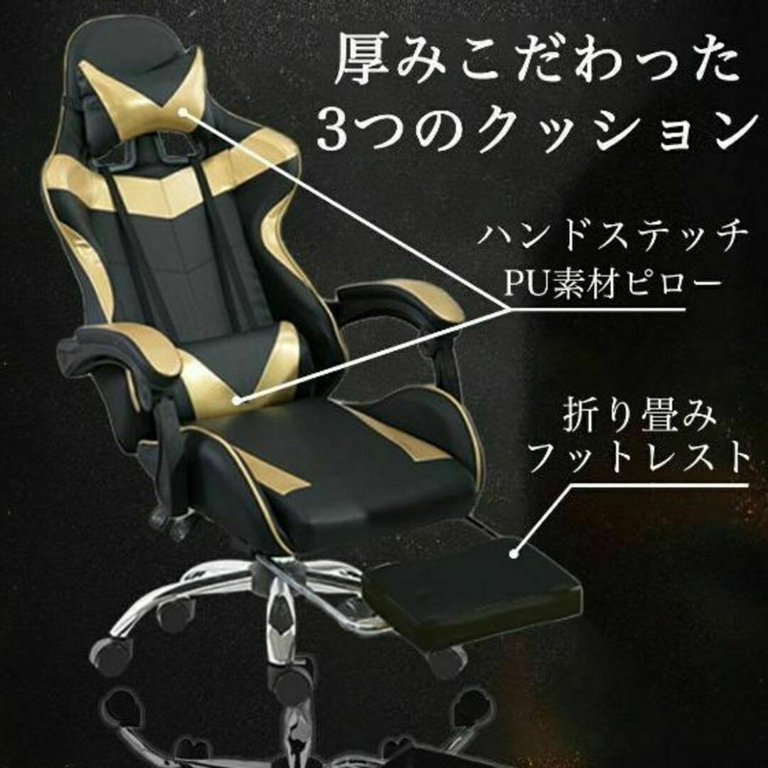 ※金属脚※ゲーミングチェア 椅子 フットレスト付　カラー：ゴールド