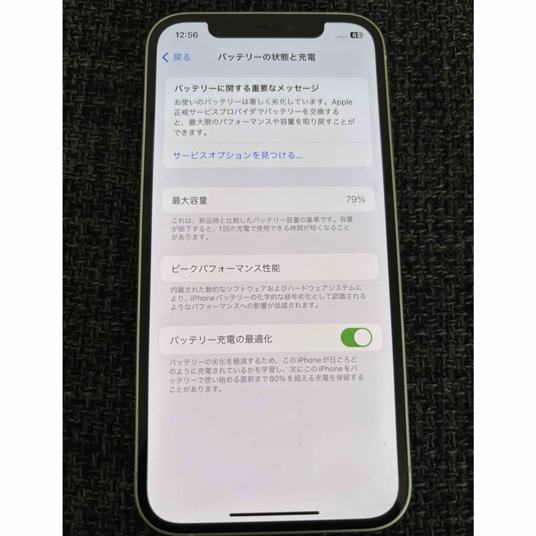 iPhone(アイフォーン)のiPhone 12 グリーン 256 GB SIMフリー スマホ/家電/カメラのスマートフォン/携帯電話(スマートフォン本体)の商品写真