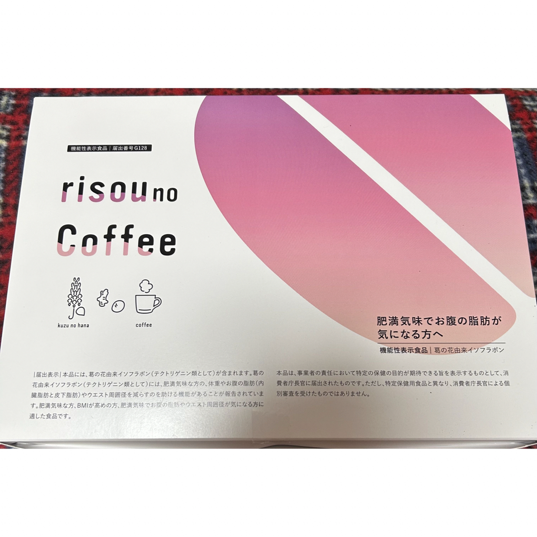 りそうのコーヒー　risou no Coffee 20袋 コスメ/美容のダイエット(ダイエット食品)の商品写真