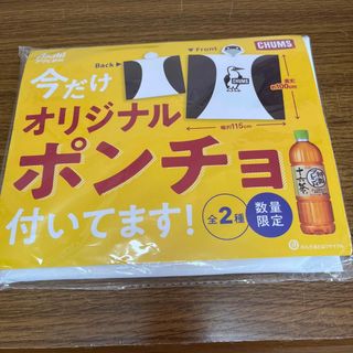 チャムス(CHUMS)のCHUMS  アサヒ オリジナルポンチョ(ノベルティグッズ)