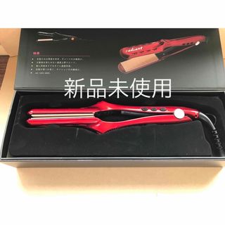 新品未使用　プロ業務用　ラディアント　シルクプロテインアイロン　28mm レッド(ヘアアイロン)