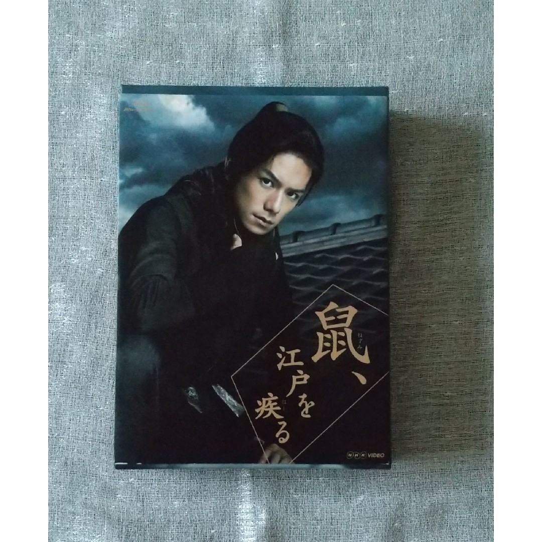 鼠、江戸を疾る　Blu-ray-BOX