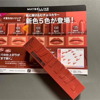 メイベリン(MAYBELLINE)のMaybellineスーパーステイヴィニルインク新色  125番(口紅)