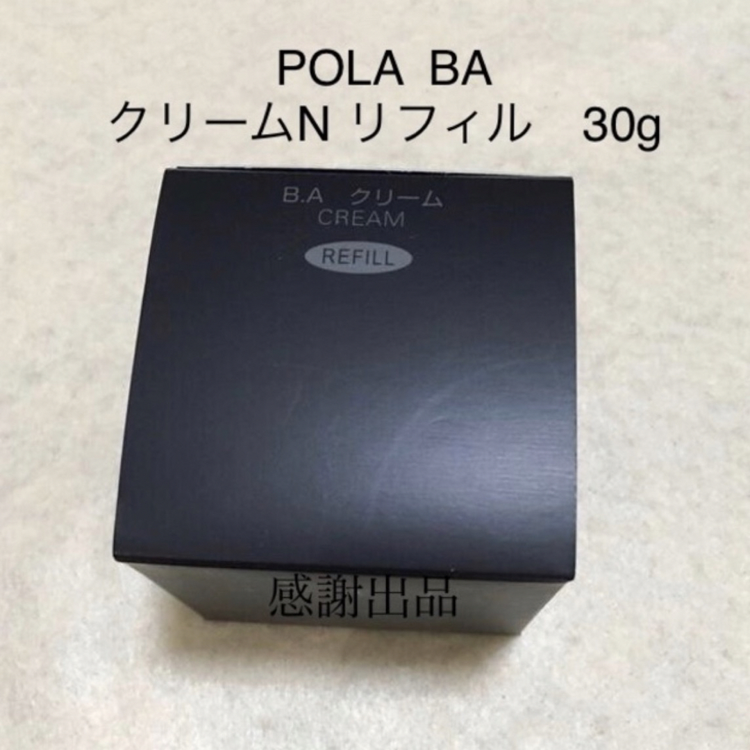 POLA - ポーラ B.A クリーム N リフィル 30g 新品 国内正規品の通販 by