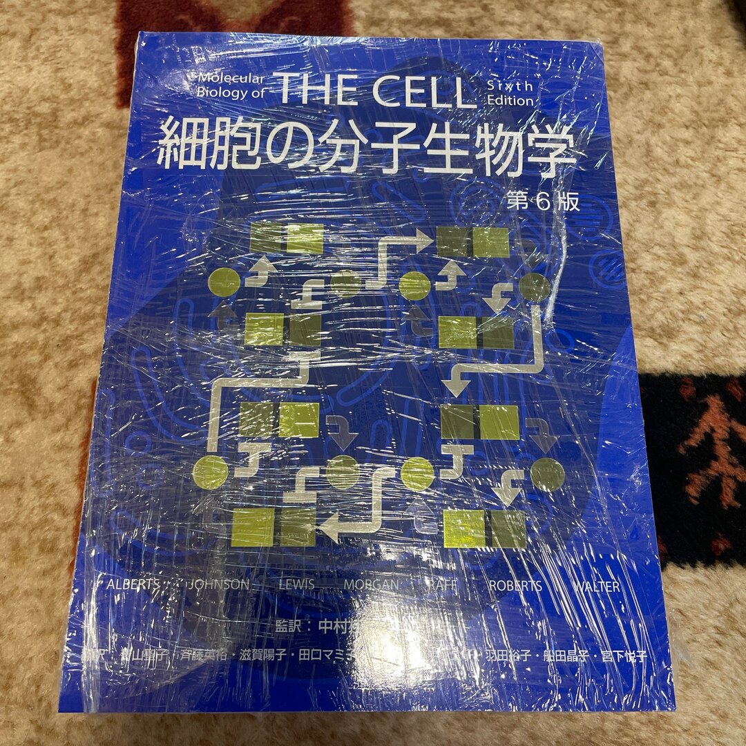 原価 THE CELL 細胞の分子生物学 第6版 - 本