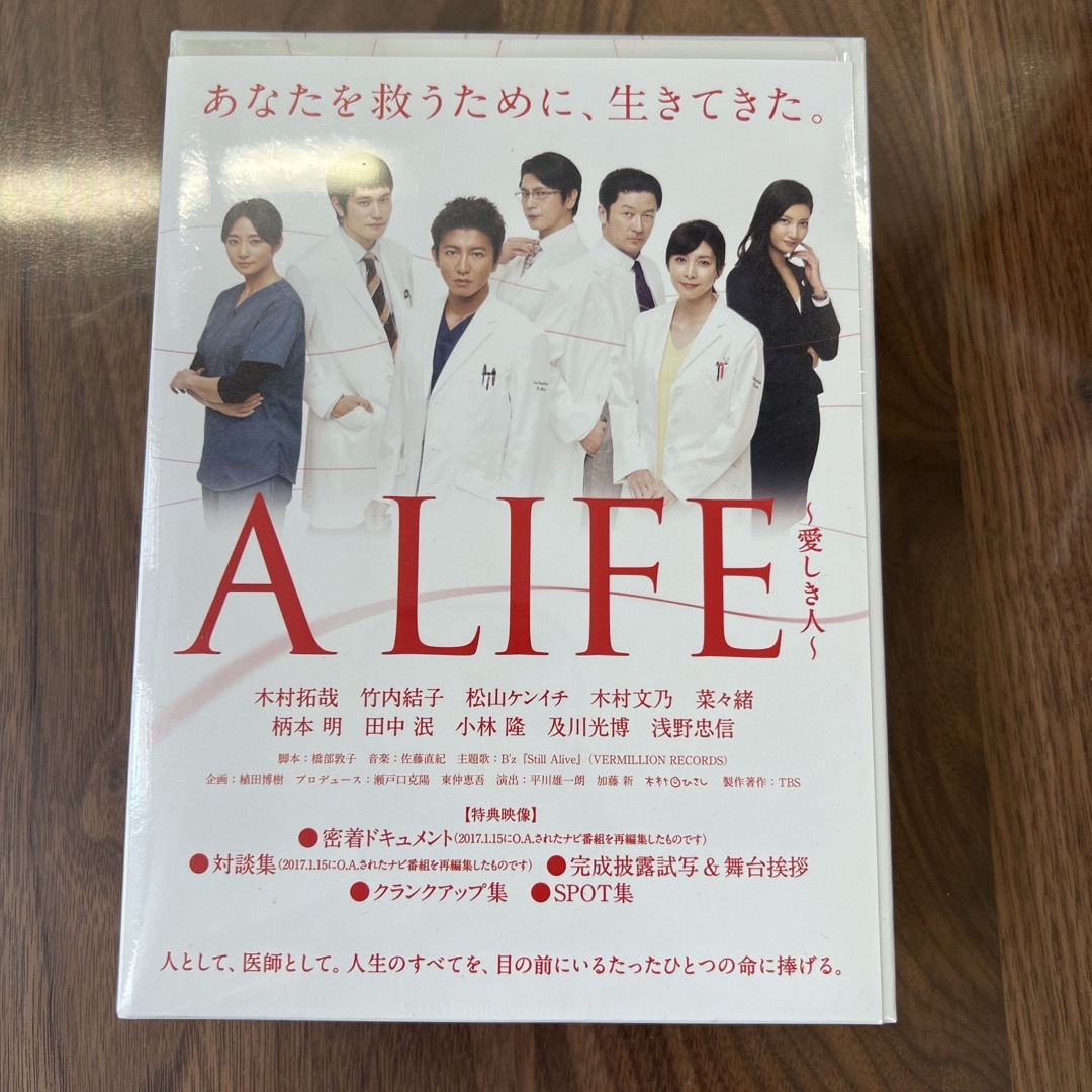 A　LIFE～愛しき人～　DVD-BOX DVD