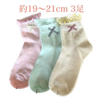 キッズソックス 子供靴下19～21cmリボン フリル 可愛い 女の子 20(靴下/タイツ)