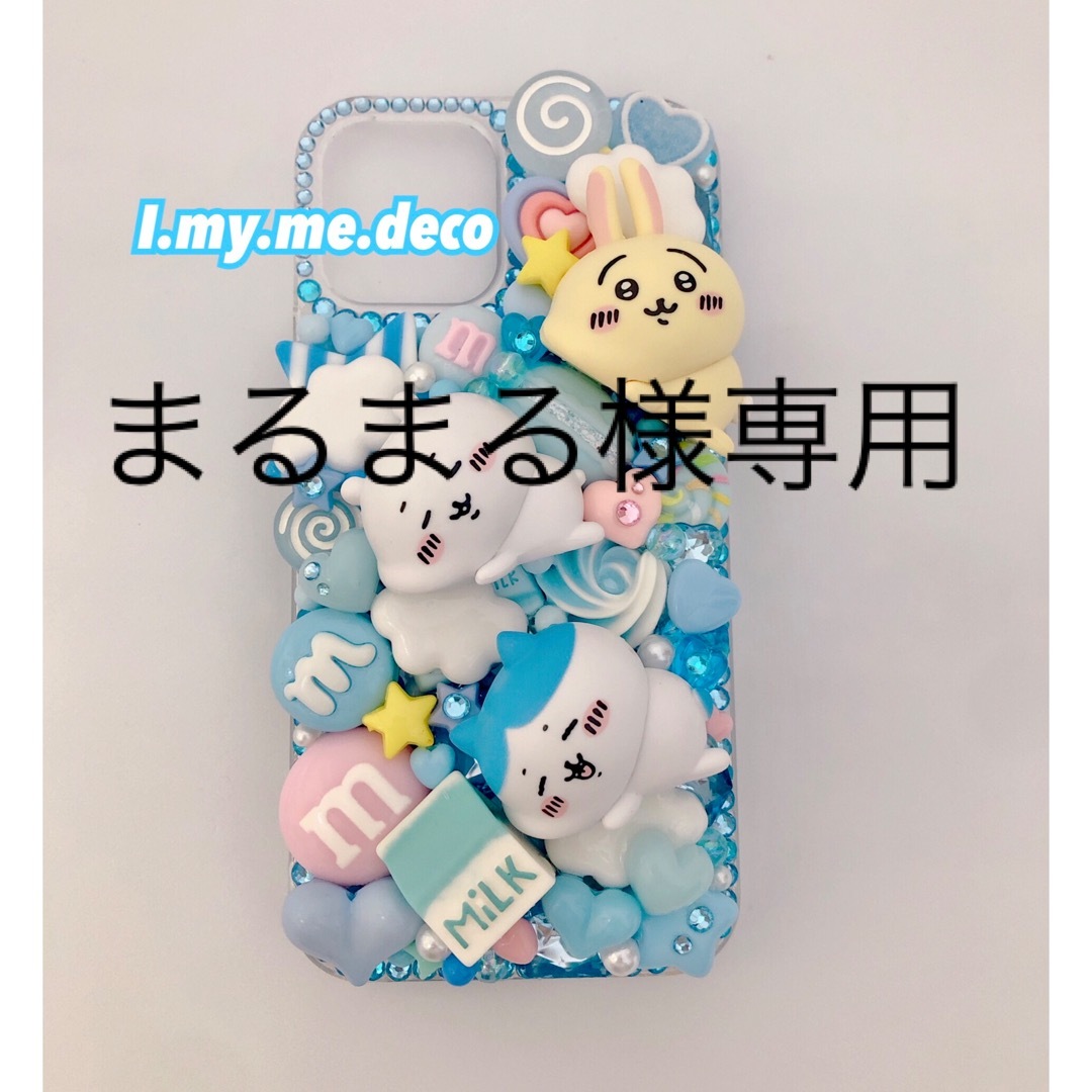 まるまる様専用の通販 by I.MY.ME deco|ラクマ