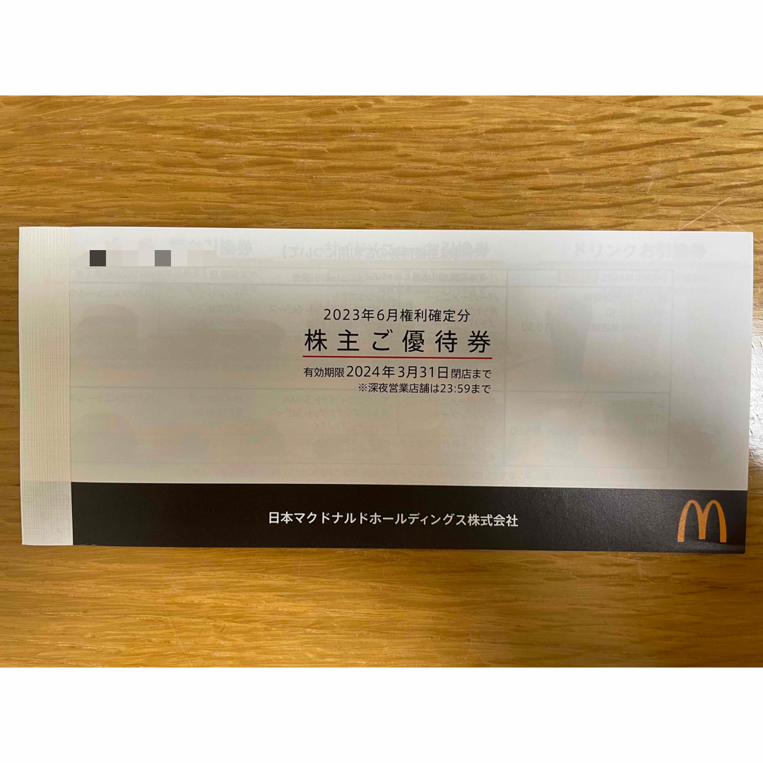 マクドナルド 株主優待券 5冊セットの通販 by POYO's shop|ラクマ