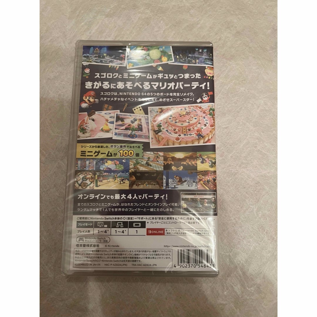 Nintendo Switch(ニンテンドースイッチ)のマリオパーティ スーパースターズ  Switch 新品未開封 エンタメ/ホビーのゲームソフト/ゲーム機本体(家庭用ゲームソフト)の商品写真