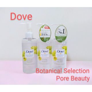 ダヴ(Dove（Unilever）)の【Dove】ダヴ ★毛穴ケアシリーズ ボタニカルセレクション オイルクレンジング(クレンジング/メイク落とし)