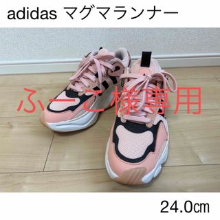 アディダス(adidas)の【値下げしました】adidas マグマランナー 24.0(スニーカー)