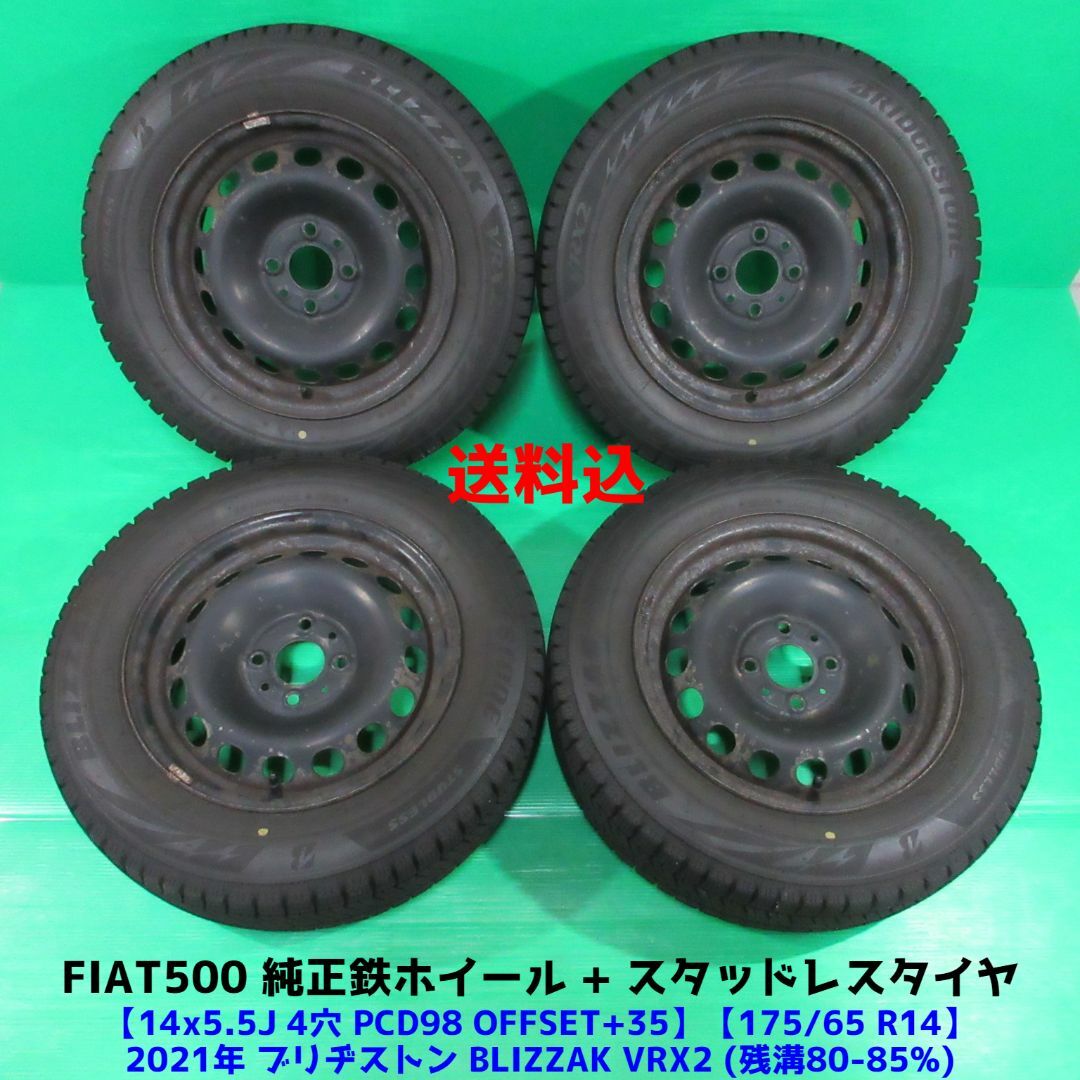 BRIDGESTONE - フィアット500純正 175/65R14 2021年バリ山スタッドレス ...