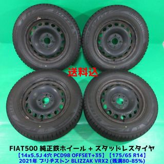 9.5割溝！ 2016年製4本ｾｯﾄスタッドレス 215/70R16 G075