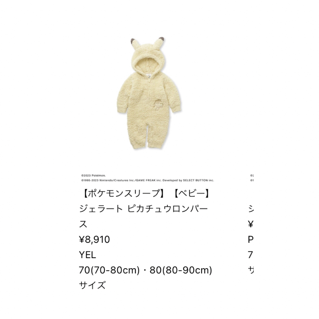 新品　gelato pique ジェラピケ　ポケモン　ロンパース　80