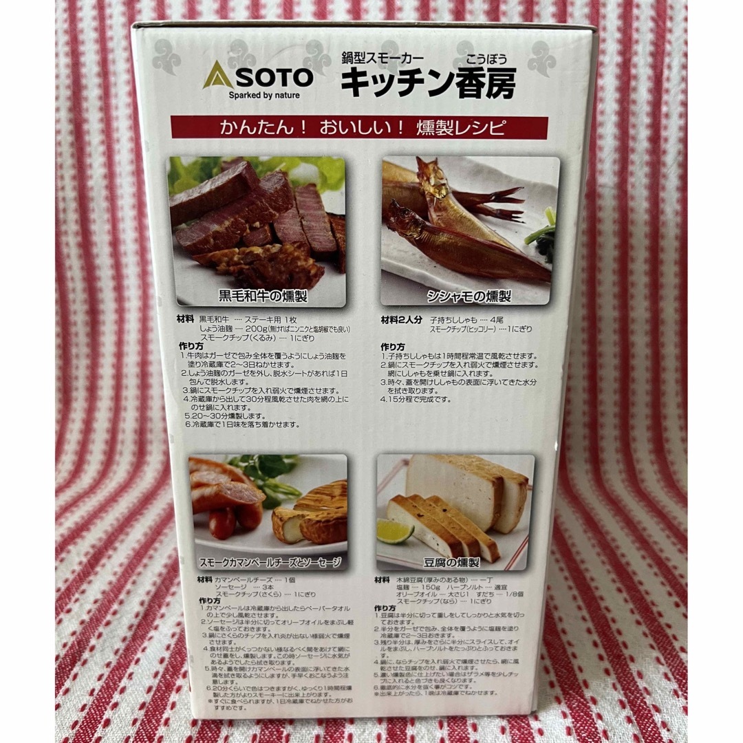 SOTO(ソト)の【新品・未使用】SOTO キッチン香房　SOTO スモークチップ付 スポーツ/アウトドアのアウトドア(調理器具)の商品写真