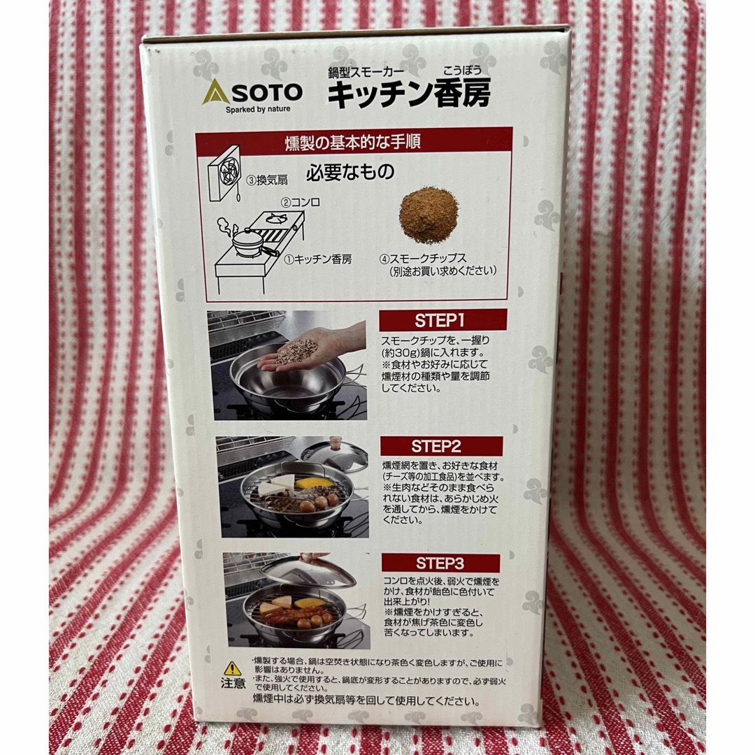 SOTO - 【新品・未使用】SOTO キッチン香房 SOTO スモークチップ付の