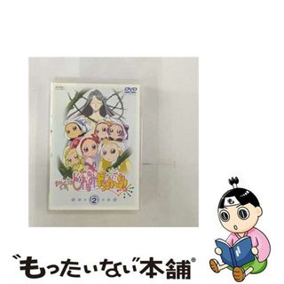 【中古】 おジャ魔女どれみ　ドッカ～ン！　Vol．2/ＤＶＤ/PCBX-50373(アニメ)