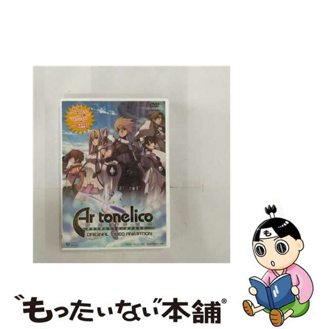 【中古】 アルトネリコ世界の終わりで詩い続ける少女/DVD/COBC-4500 エンタメ/ホビーのDVD/ブルーレイ(アニメ)の商品写真