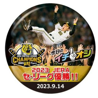 阪神タイガース　優勝　イチオシ　缶バッジ(記念品/関連グッズ)