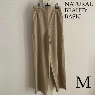 ナチュラルビューティーベーシック(NATURAL BEAUTY BASIC)のNATURAL BEAUTY BASIC　 ベーシックパンツ(カジュアルパンツ)