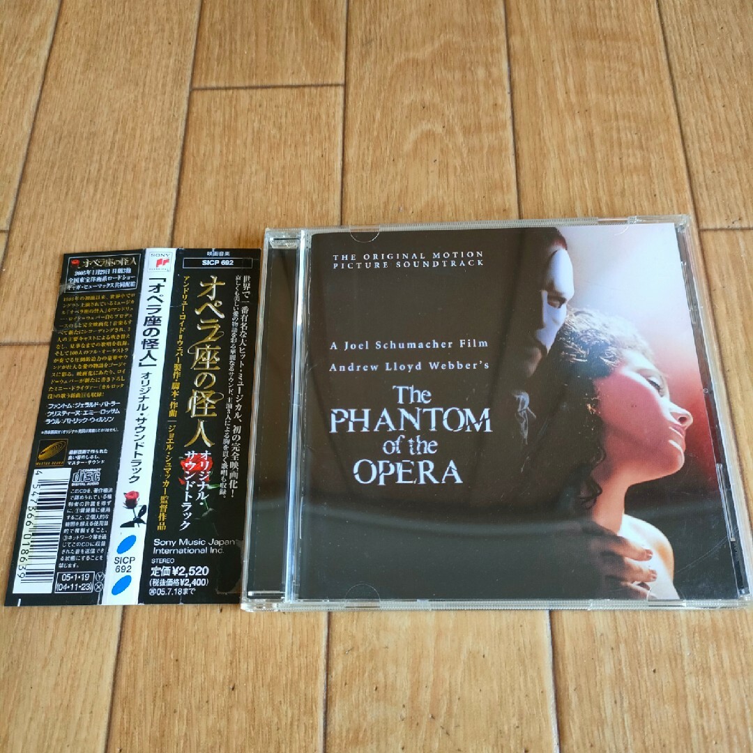 帯付き 廃盤 オペラ座の怪人 サウンドトラック OST エンタメ/ホビーのCD(映画音楽)の商品写真