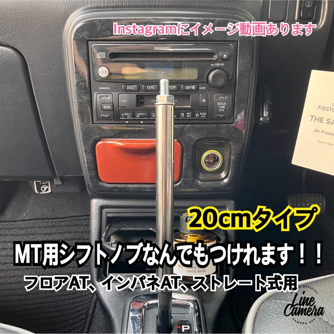 ボタン式AT車用　シフトノブアダプター　M10×P1.5 20cm | フリマアプリ ラクマ