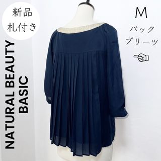 エヌナチュラルビューティーベーシック(N.Natural beauty basic)の【NATURAL BEAUTY BASIC】新品 札付き 未使用品 ブラウス(シャツ/ブラウス(長袖/七分))