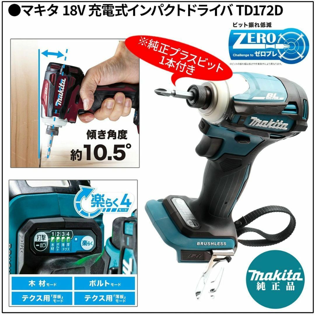 マキタインパクトドライバー　新品未使用