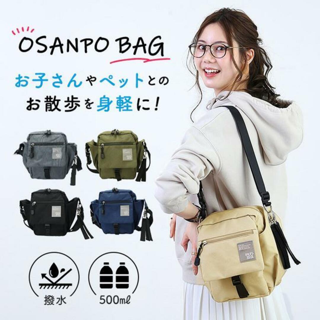 propellerheads OSAMPO BAG はっ水ポリボディバッグ