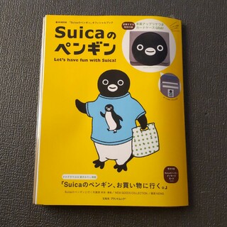 ジェイアール(JR)のSuicaのペンギン Ｌｅｔ’ｓ　ｈａｖｅ　ｆｕｎ　カードケース(その他)