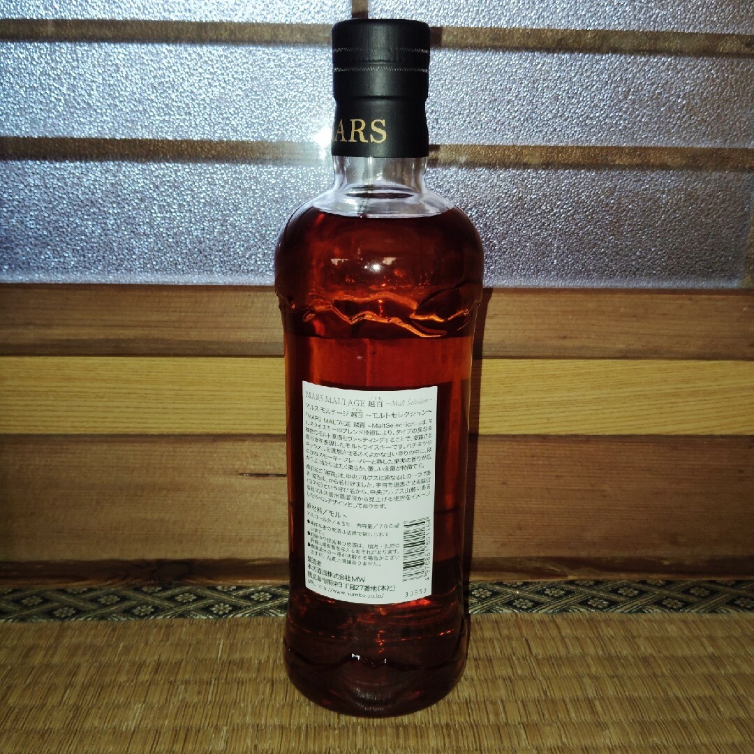 越百、碧　2本セット 食品/飲料/酒の酒(ウイスキー)の商品写真