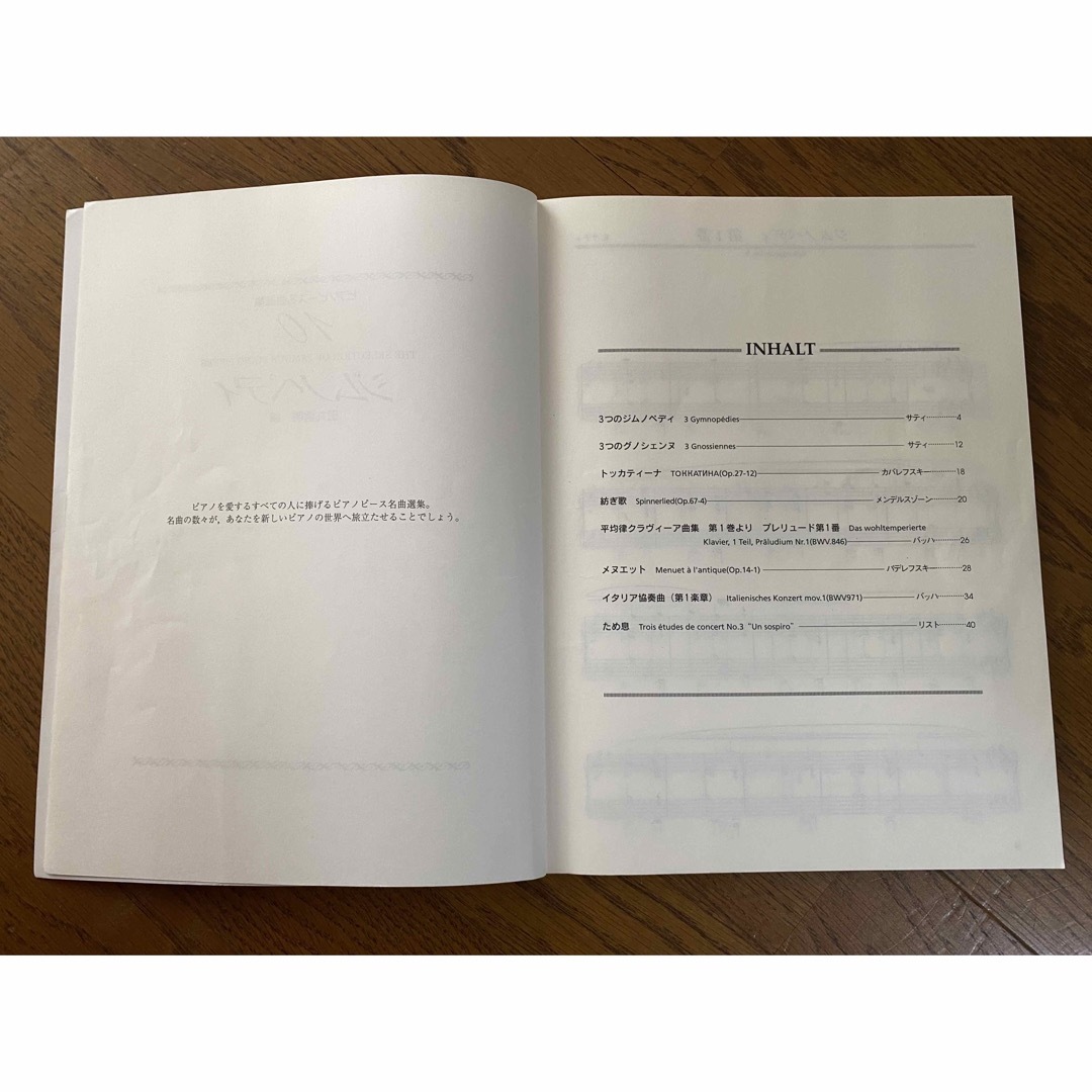 ピアノピース名曲選集　6冊まとめ売り エンタメ/ホビーの本(楽譜)の商品写真