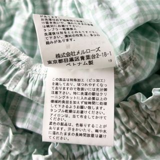 ピンクハウス 総ピコフリル ワイドパンツ チェック柄 グリーン