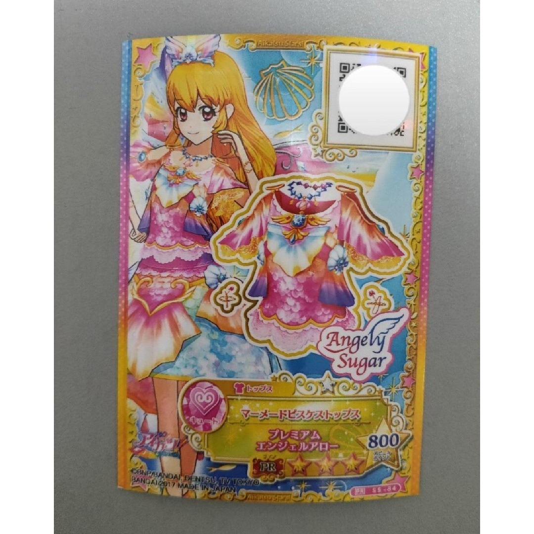 アイカツ!(アイカツ)のアイカツ！マーメードピスケストップス エンタメ/ホビーのトレーディングカード(その他)の商品写真