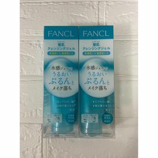 ファンケル(FANCL)のFANCL ファンケル　整肌クレンジングジェル　120g ×2本　未使用　未開封(クレンジング/メイク落とし)