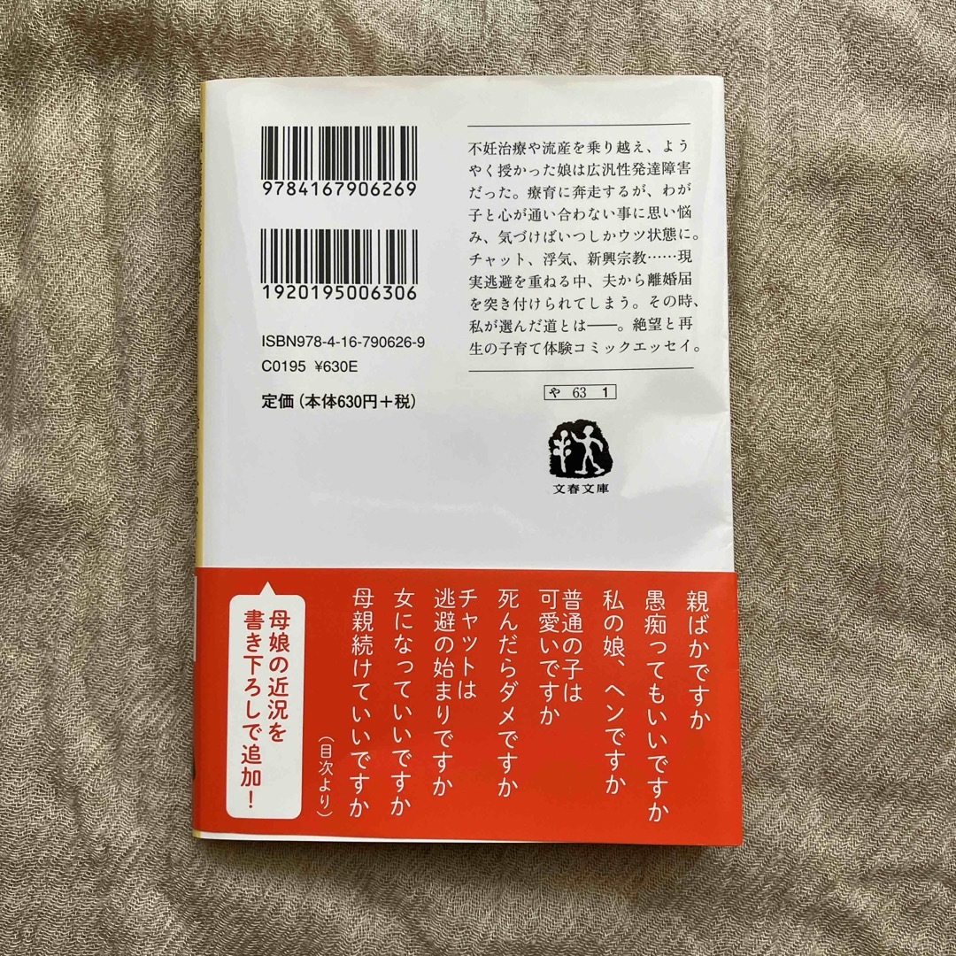 まっちゃん様専用 エンタメ/ホビーの本(その他)の商品写真