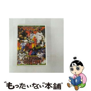 【中古】 スペインリーグ1999／2000　ダイジェスト/ＤＶＤ/NFC-29(スポーツ/フィットネス)