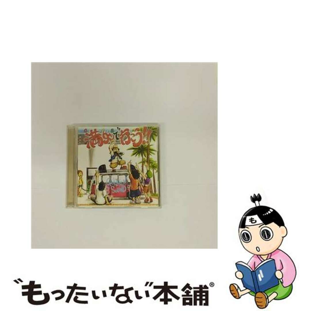 【中古】 満タンで行こう！！（DVD付）/ＣＤ/AVCD-43016 エンタメ/ホビーのCD(その他)の商品写真