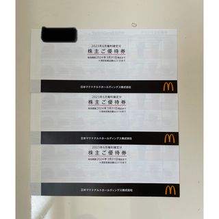 マクドナルド(マクドナルド)のマクドナルド　株主優待券　3冊セット(フード/ドリンク券)