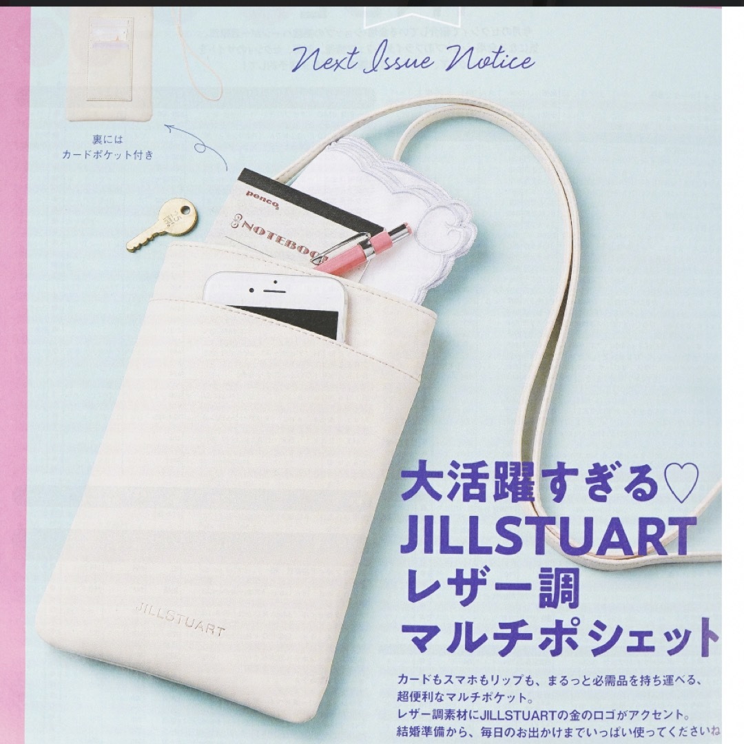 JILLSTUART(ジルスチュアート)のJILLSTUART マルチポシェット レディースのバッグ(ショルダーバッグ)の商品写真