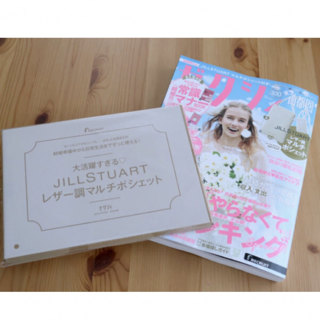 JILLSTUART(ジルスチュアート)のJILLSTUART マルチポシェット レディースのバッグ(ショルダーバッグ)の商品写真