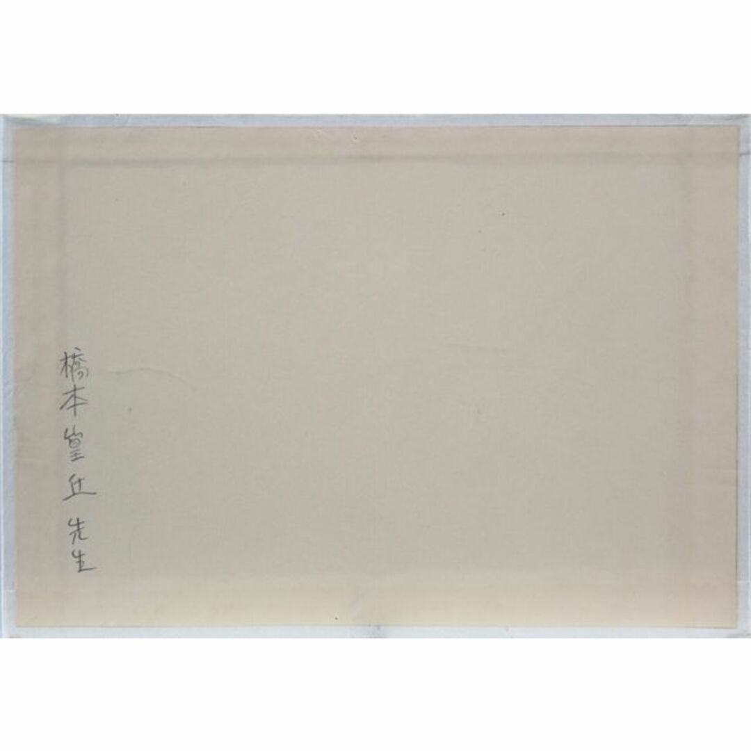 橋本篁丘『椿』日本画【真作保証】 絵画の通販 by 北海道画廊 橋本篁丘『椿』日本画【真作保証】 絵画の通販 by 北海道画廊
