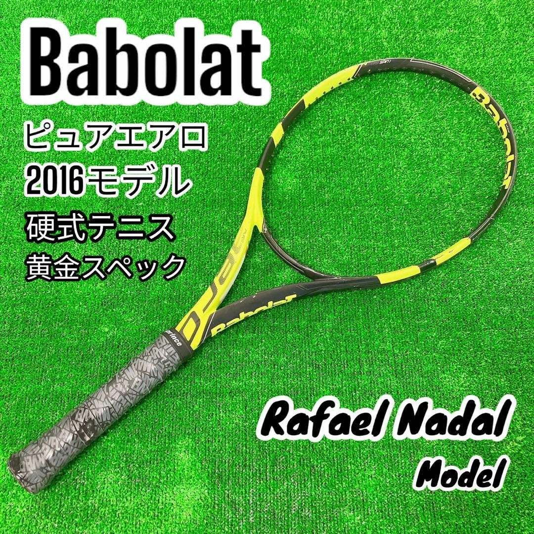 Babolat - 硬式テニス バボラ ピュアアエロ 2016 ナダルモデル Babolat