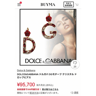 【新品 未使用】dolce&gabbana 赤ローズ　DGクリスタルロゴ　ピアス