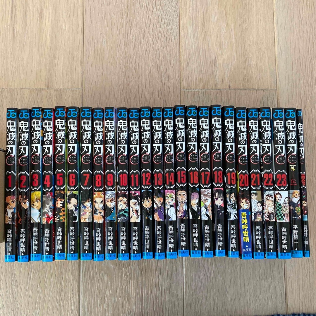 漫画 全巻 鬼滅の刃 1-23巻