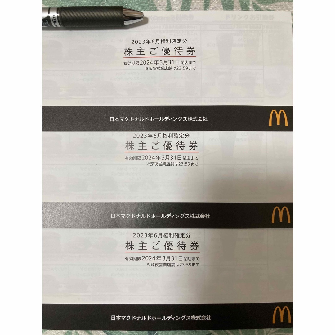 マクドナルド株主優待 3セットフード/ドリンク券