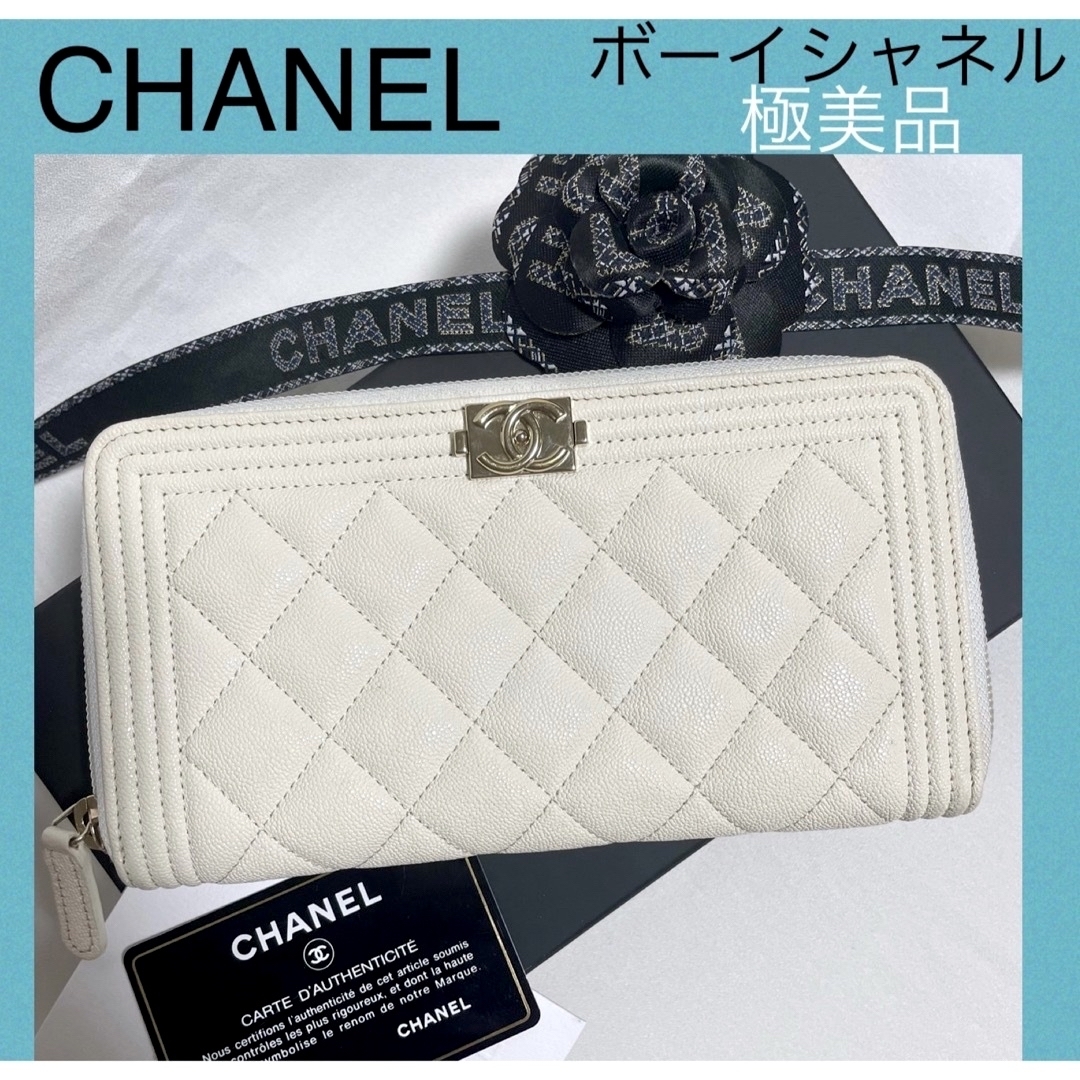 CHANEL - CHANEL ✨極美品✨ ボーイシャネル 長財布 財布の通販 by