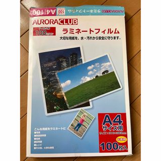 オーラリー(AURALEE)のラミネートフィルム   alp-a4(OA機器)