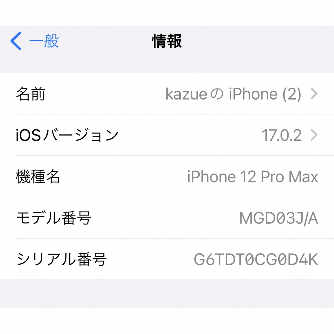アップル iPhone12 Pro Max 256GB シルバー SIMフリー